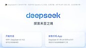 DeepSeek搶AI人才　年薪最高154萬人民幣