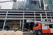 遠東新工廠爆炸　勒令停工　將調度海內外產線確保訂單供應