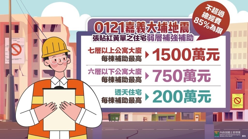 圖／內政部