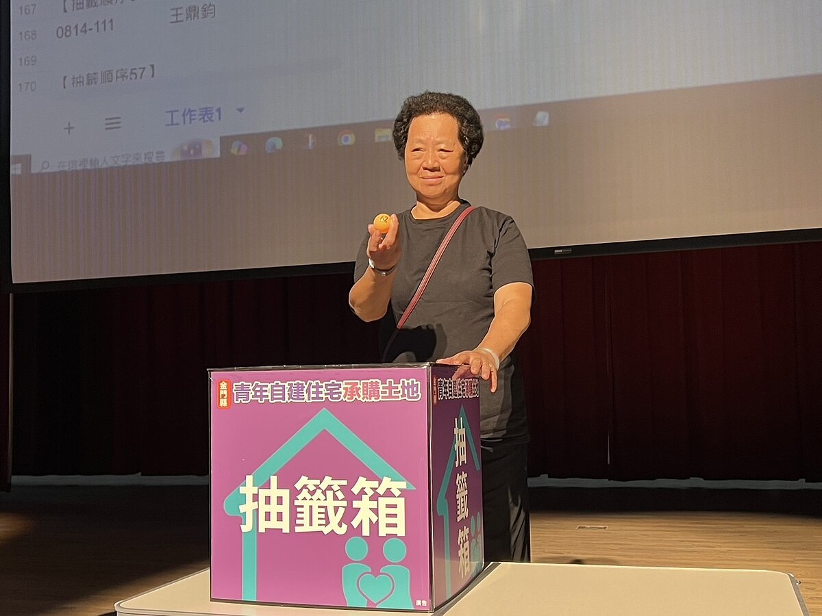 金門縣青年自建住宅政策在去年11月辦理選地順序抽籤作業，有阿嬤到場幫金孫抽籤，當得知中籤後，超開心的。記者蔡家蓁／攝影 