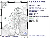 嘉義大埔凌晨連2震！0時59分規模3.6淺層地震　最大震度4級