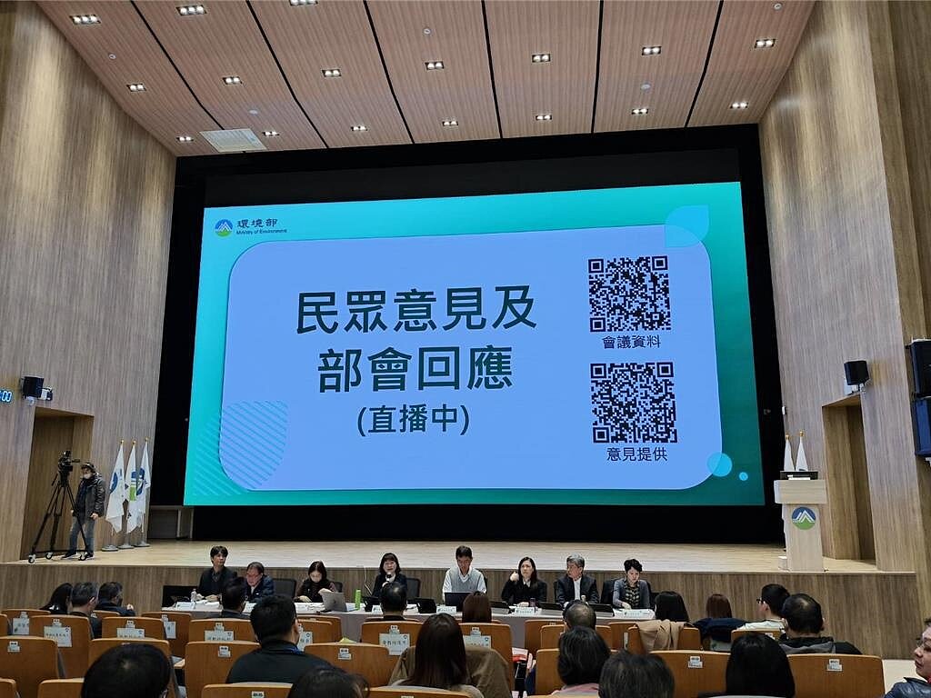 環境部於去年底公告「第三期溫室氣體階段管制目標草案」,將我國2030年溫室氣體減量目標從原訂的24正負1%提升至28正負2%。環境部7日舉行公聽會廣納各界意見。圖/李侑珊攝