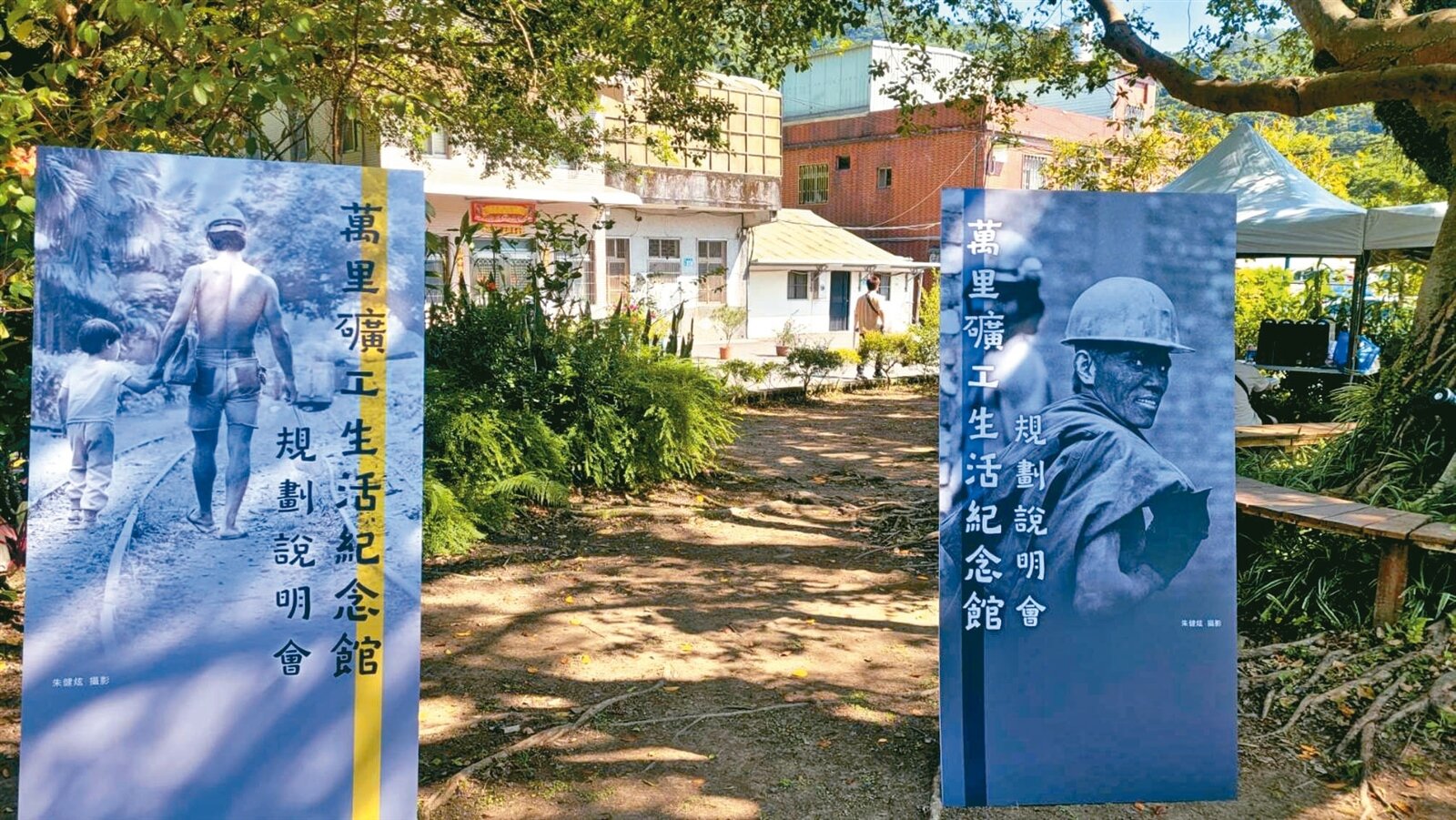 賴清德新北市萬里老家在選戰期間一度成為熱門景點,現已成為礦工紀念館。本報資料照片