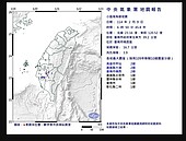 地牛翻身！上午6時50分台南楠西規模3.9地震　最大震度2級