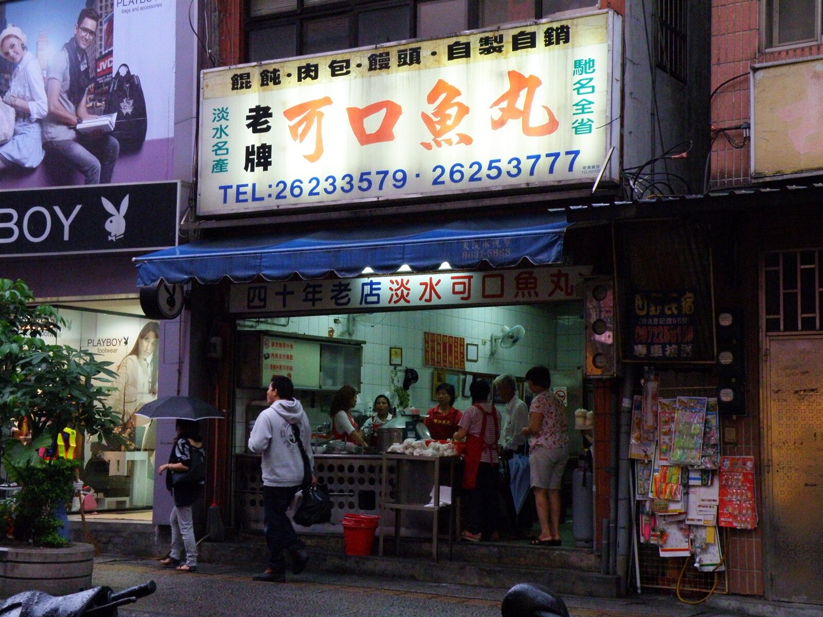 「可口魚丸」的魚丸和包子都是本店手工自製,享有盛名。本報資料照片