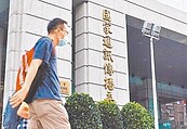 NCC審查費新制　衝擊跨境電商