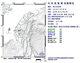 10：39台南楠西規模4.0地震　6縣市有感