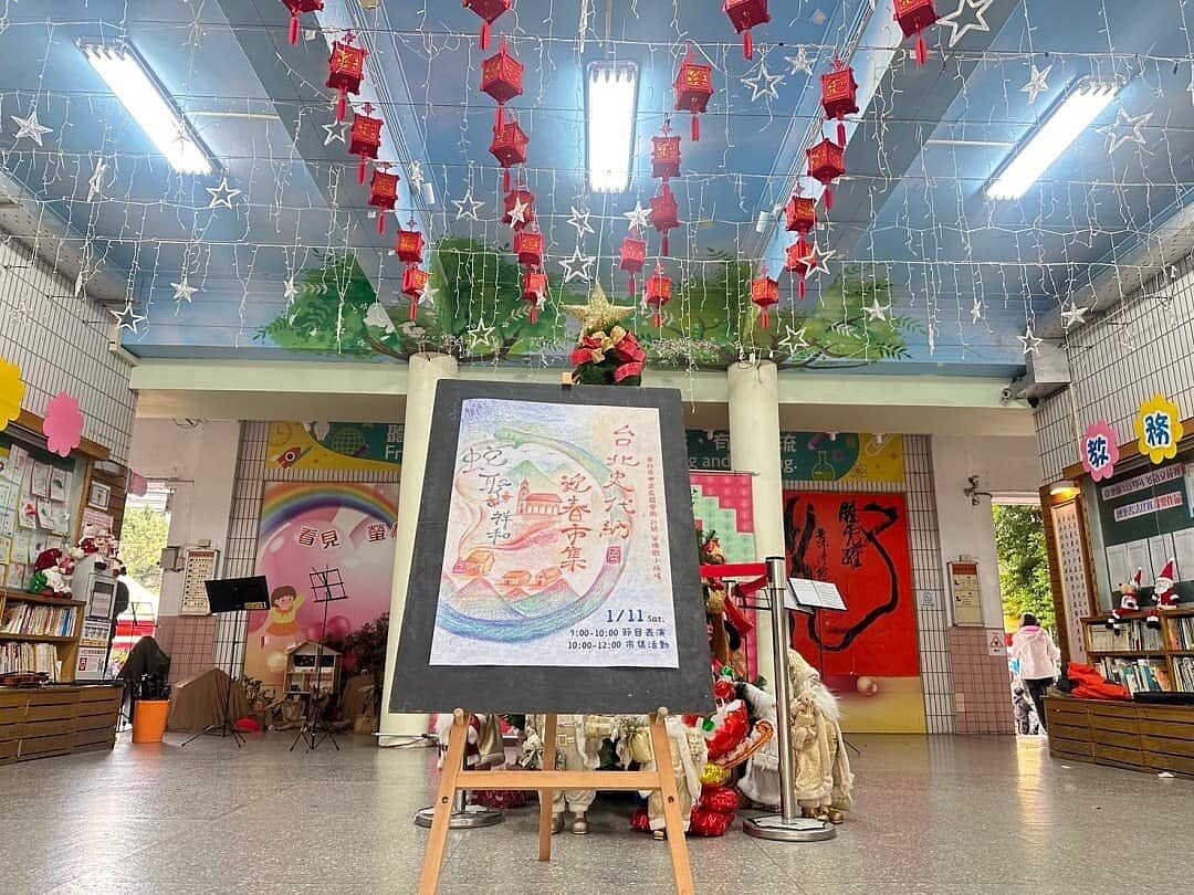 螢橋國小迎春市集（圖／中正萬華樂生活Ｘ有你有我）