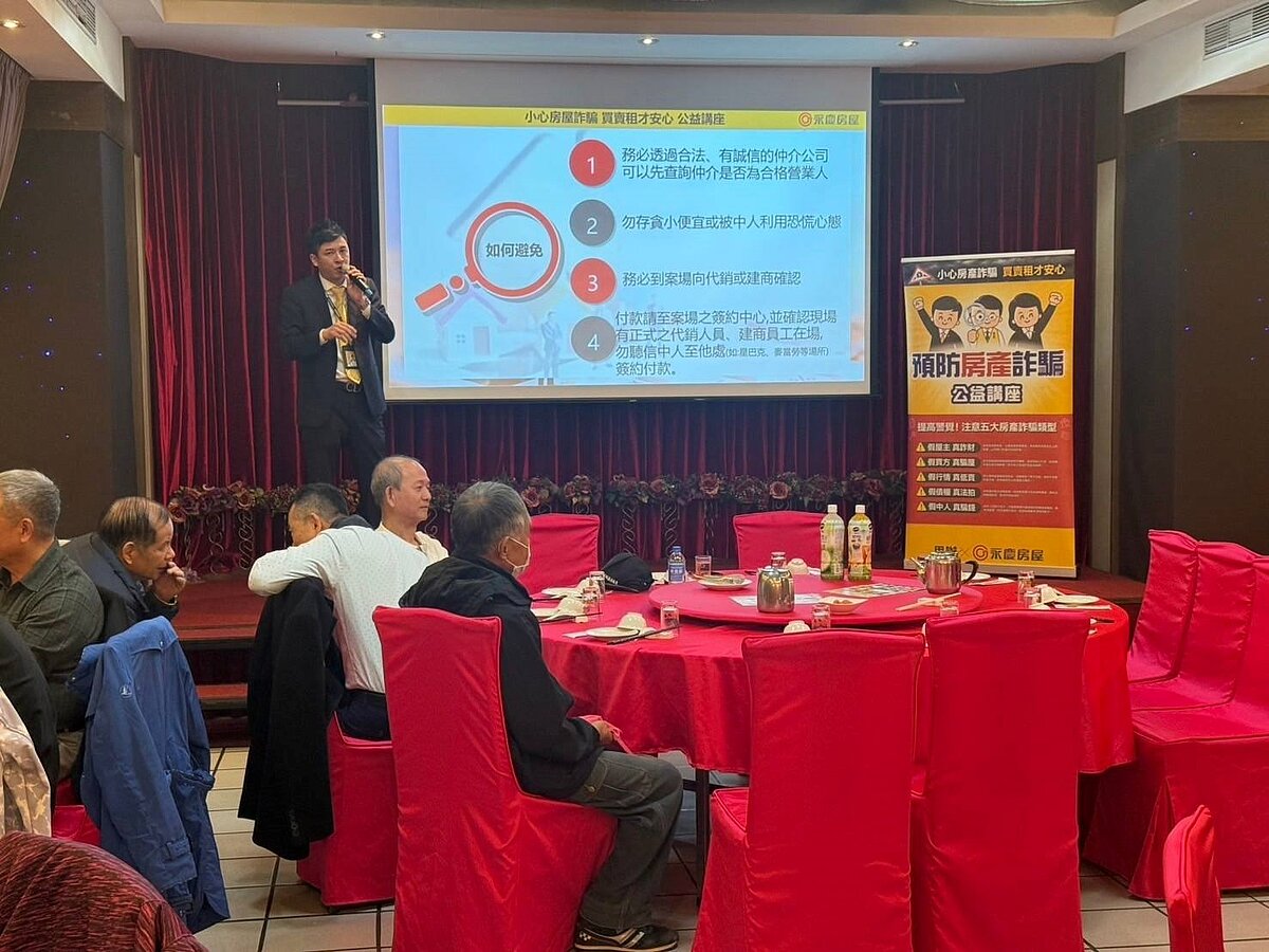 員福里黃崇煒里長邀請里民們一起參與預防房產詐騙公益講座。(圖/土城樂生活X有你有我)
