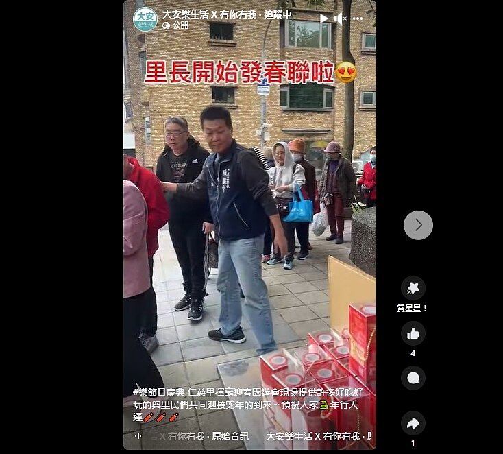 仁慈里揮毫迎春園遊會（圖／大安樂生活Ｘ有你有我）