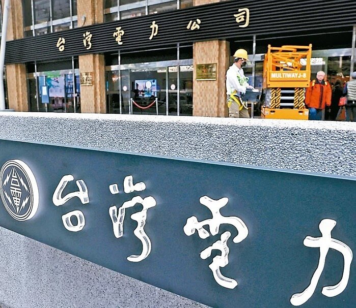 台電10日下午4時獲報,北市華陰變電所主變壓器跳脫,導致大安區、中山區、中正區、萬華區1萬多戶跳電,經台電搶修後,目前仍有近4000戶尚未復電,集中於中正、中山區。圖/聯合報系資料照