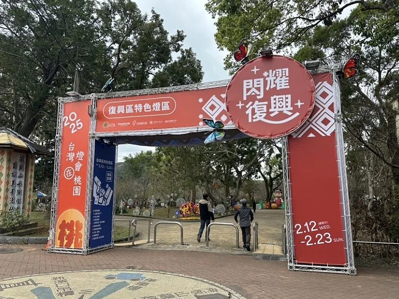 復興角板山公園燈區12日開幕，大溪警方規畫周邊交通管制。圖／警方提供

