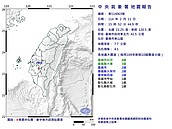 又晃了！台南15：52規模4.1地震　最大震度4級、6縣市有感