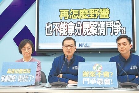 
國民黨立委翁曉玲（左起）、羅智強、牛煦庭11日召開記者會，痛批高雄市稱因預算被砍，所以無法開挖高雄分屍案兇嫌住處的化糞池是造謠、假新聞，抨擊民進黨拿社會事件來搞政治鬥爭。（黃世麒攝）
