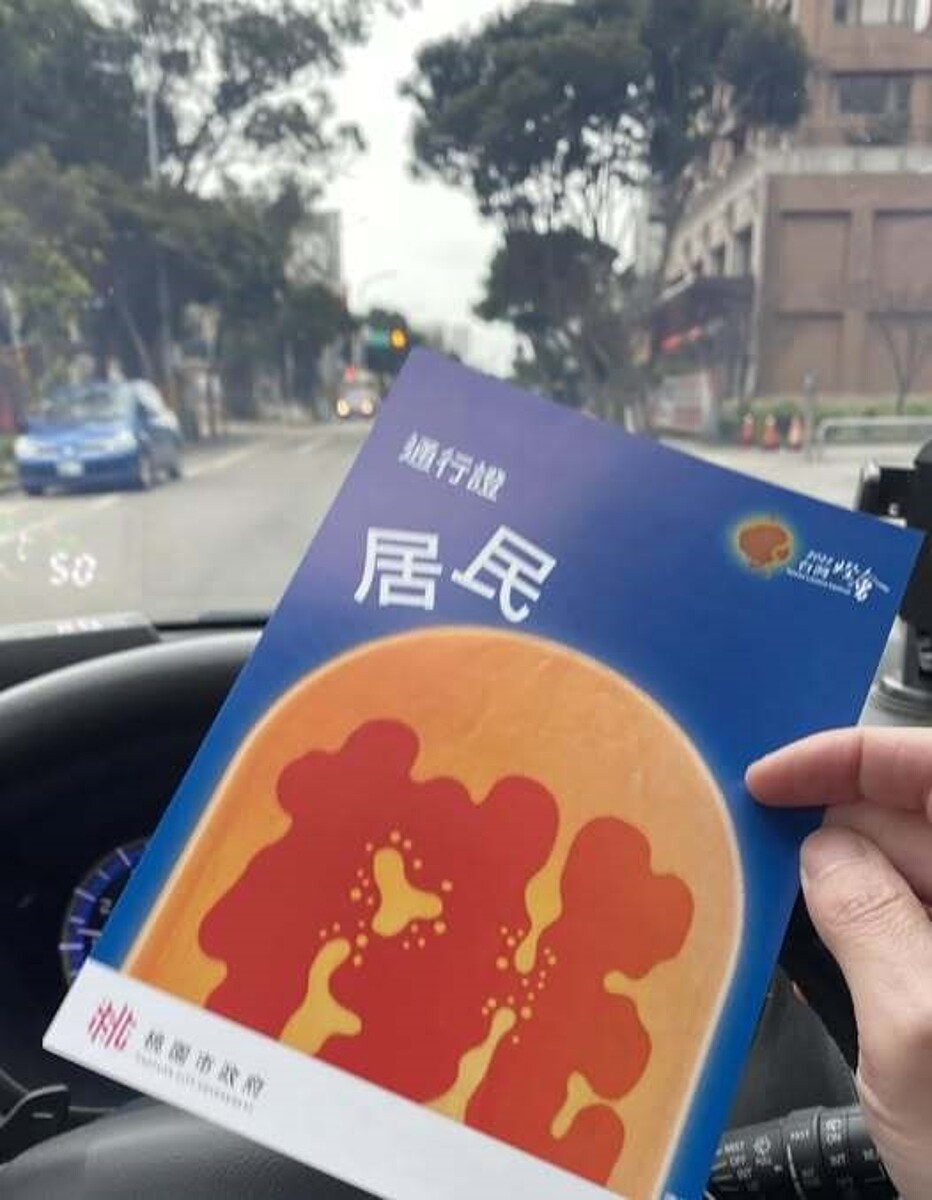 台灣燈會活動正式開始,配合展區封洽溪路,並提供當地居民通行證,卻有民眾反映出示通行證仍無法順利通行。圖/取自臉書「我是青埔人」