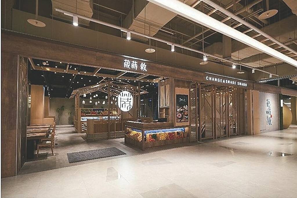 裕隆集團旗下鍋物品牌「荿蒔敘」於12日正式開幕。圖/業者提供