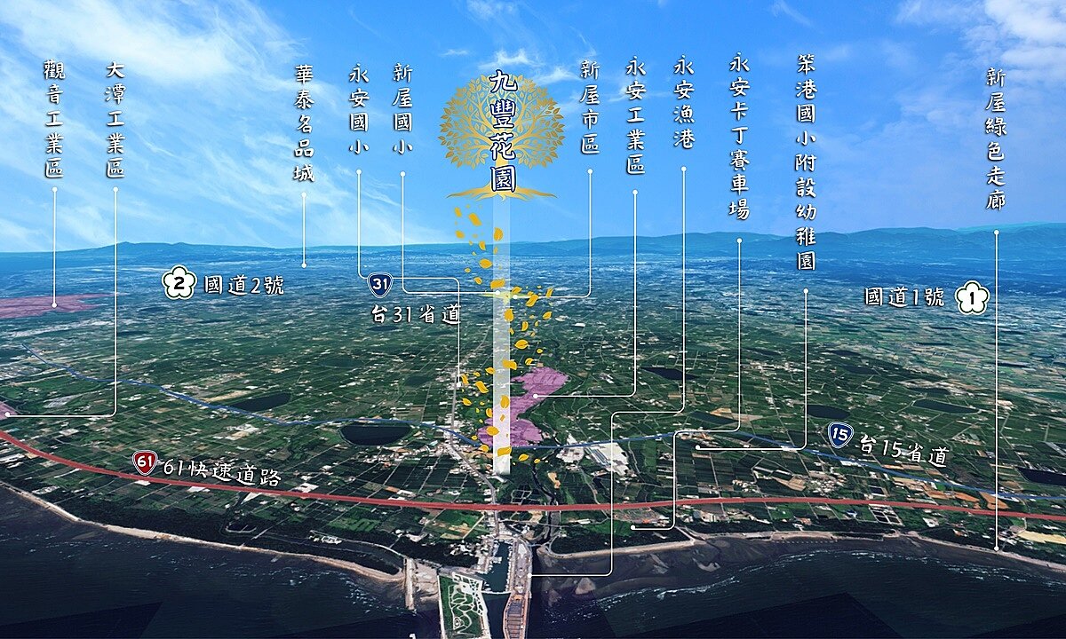 「九豐花園」所在位置不錯，周邊機能佳。圖／九豐花園提供
