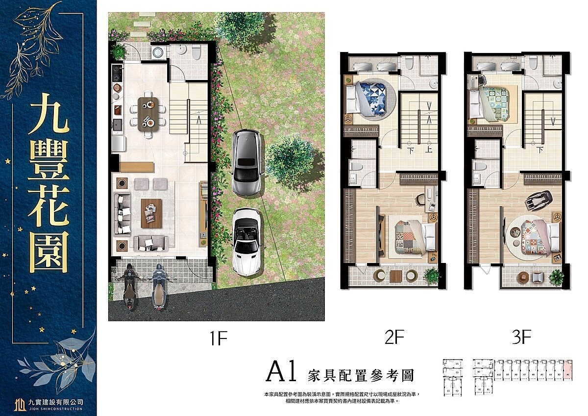 「九豐花園」格局規劃優、空間舒適。圖／九豐花園提供
