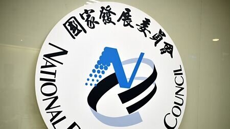 國發會「2025年經濟展望」報告,評估今年經濟存在機會及風險。圖∕本報資料照片