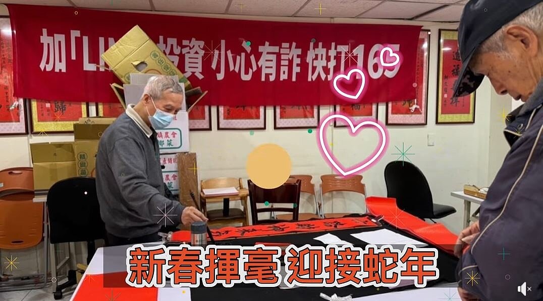 民福里送春聯活動