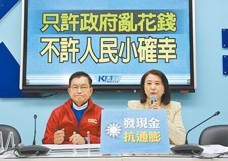 
國民黨立法院黨團書記長王鴻薇（右）、立委賴士葆（左）14日舉行記者會，痛批民進黨亂編預算，超徵稅收卻不願全民普發現金1萬、還錢於民。（姚志平攝）

