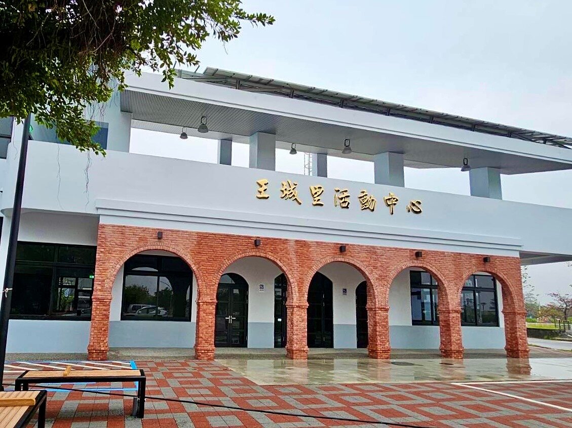 台南市安平區王城里活動中心於15日舉行落成謝土祈福及啟用揭牌儀式。圖／台南市政府提供