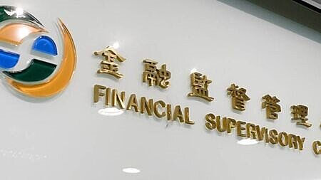 金管會公布去年銀行、證券和保險等三大境外金融中心稅前盈餘僅17.83億美元、年減0.72%。圖∕本報資料照片