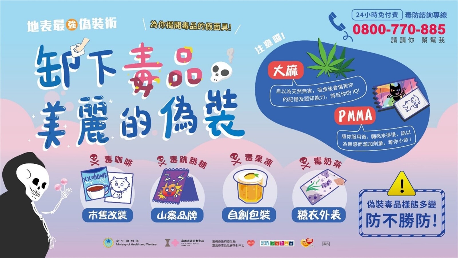依托咪酯已於113年11月提升為二級毒品。圖:刑事局提供