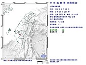 台南地牛翻身　凌晨1時15分楠西規模3.2極淺層地震　最大震度4級