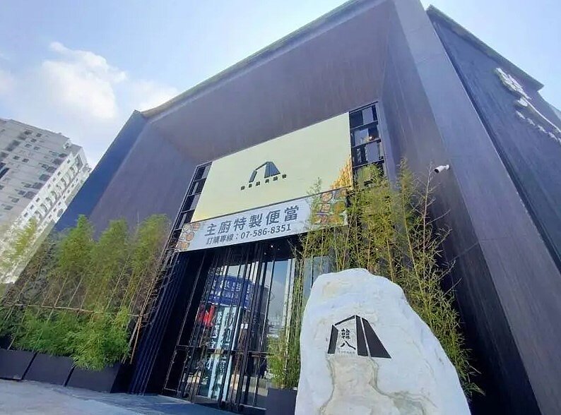 韓八燒肉鍋物店。圖/聯合報系資料照