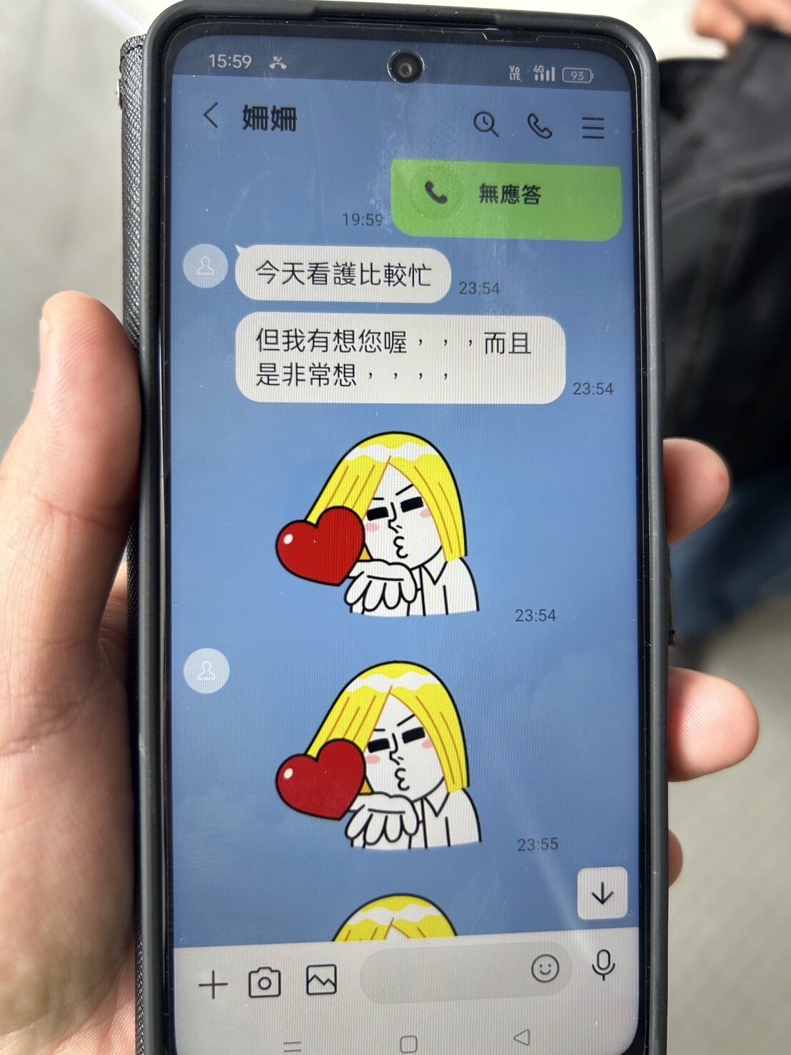 姍姍向鍾男表示家人生病急需用錢提出了借錢的要求,希望鍾男借她新台幣30萬元。圖:讀者提供