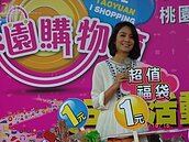 2013好客桃園購物節　主場移師桃園巨蛋