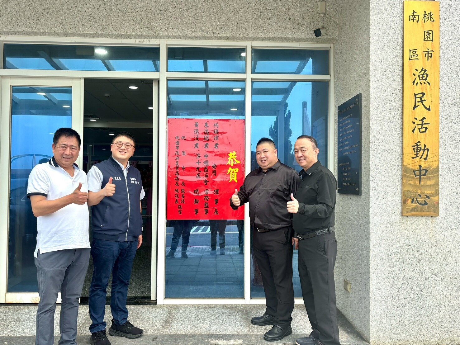 桃園市農業局長陳冠義今日特別前往中壢區漁會，給予新任理事長、常務監事及總幹事最高祝賀。圖：農業局提供