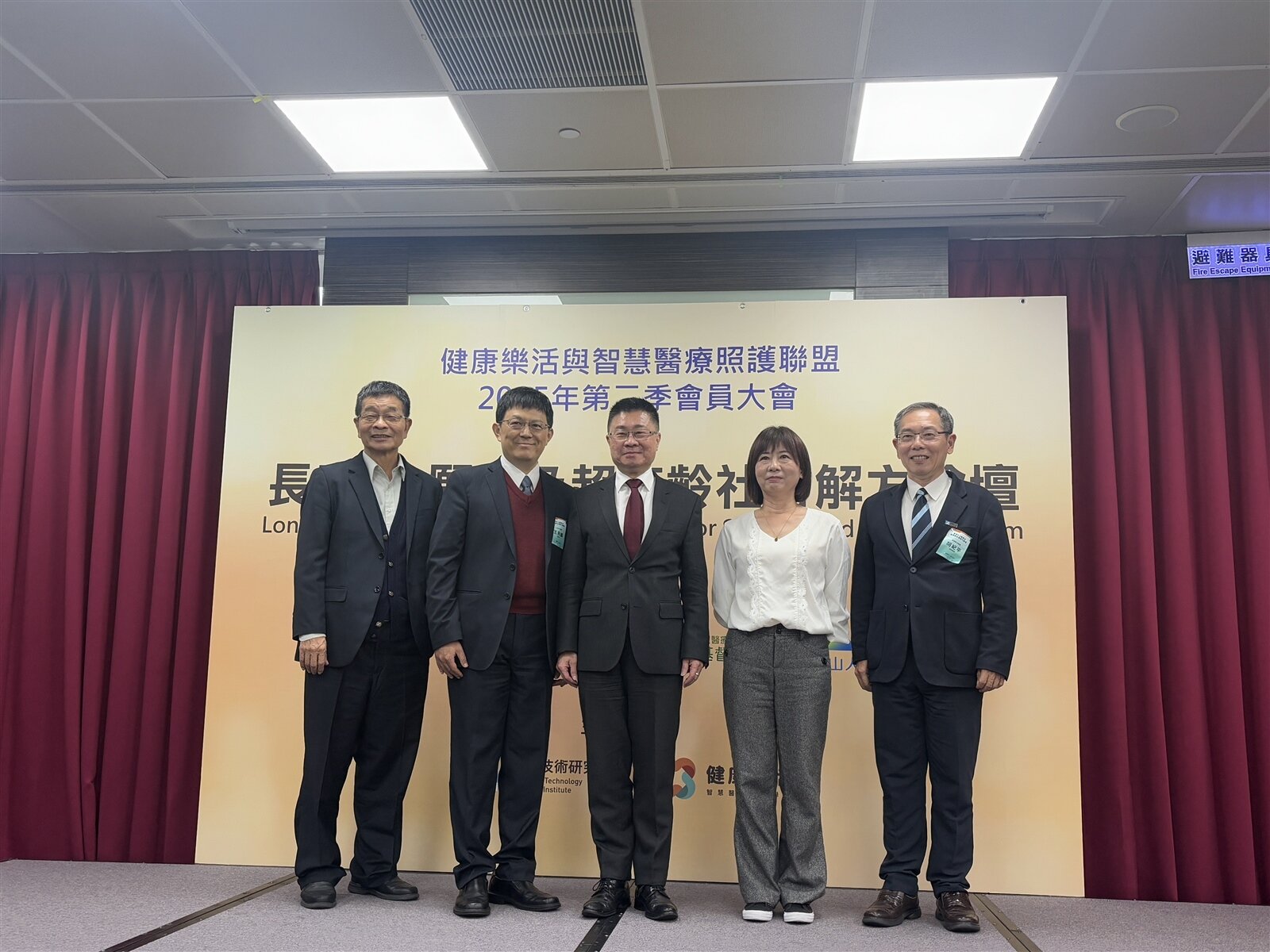 衛福部次長呂建德(中)出席長照3.0願景及迎戰超高齡社會解方論壇演講。記者李青縈/攝影