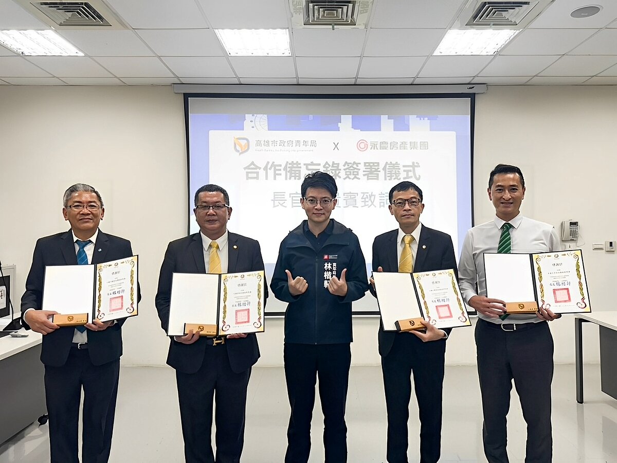 永慶加盟四品牌高雄經管會與高雄市青年局簽署合作備忘錄,攜手為青年打造友善創業環境。圖/永慶房產集團提供