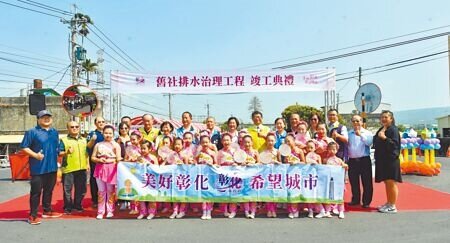 
彰化縣社頭鄉舊社排水完成全線整治，縣府11日在太平橋舉辦竣工典禮。（葉靜美攝）
