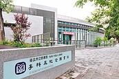 公園飄書香　李科永圖館周日啟用