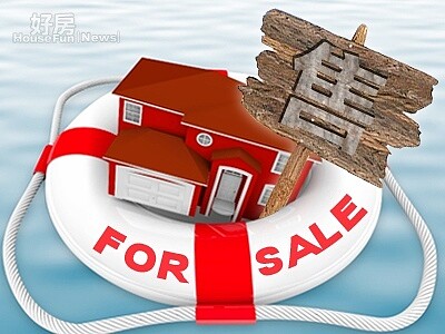 售屋困難 救生圈(好房資料中心)