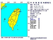新北規模5.2地震
