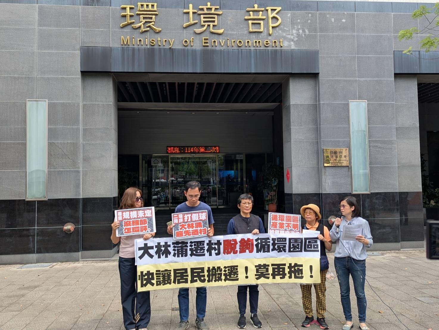 環境部今下午召開材料循環園區二階環評進行範疇界定會議,民間團體要求,新材料循環產業園區設置計畫環評應跟大林蒲遷村脫鉤,讓大林蒲早日遷村。記者李柏澔/攝影