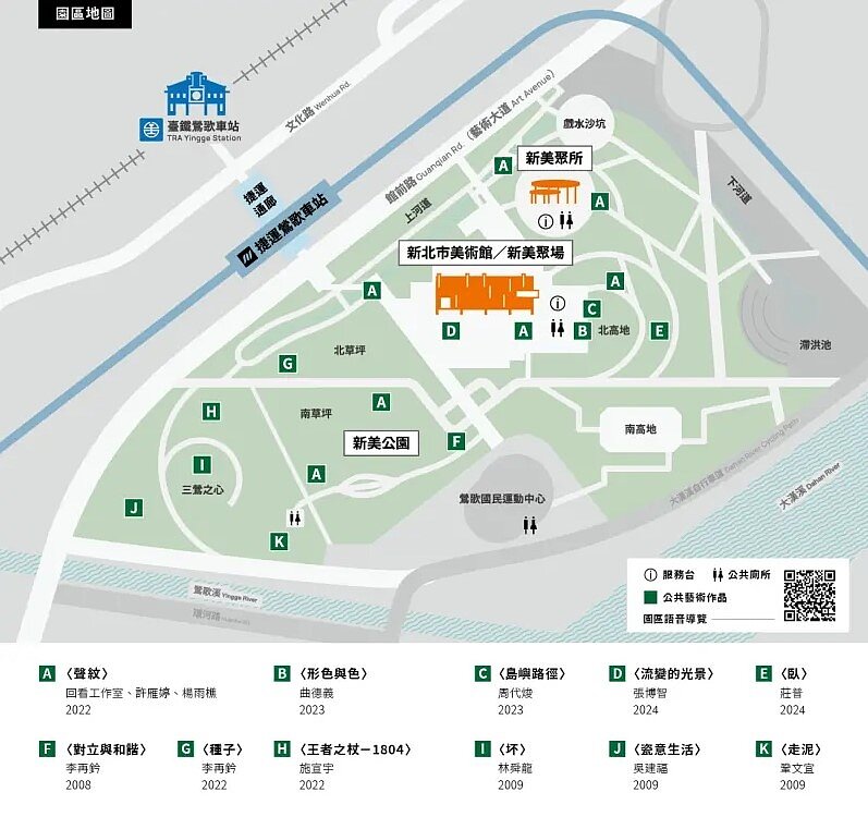 「新北市美術館」園區場域圖一覽,並將於4月8日開始試營運,試營運期間免門票。圖/取自新北美術館官網