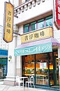 咖啡店會書友　好書換咖啡