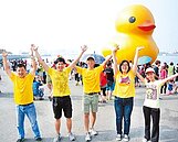 歡送小鴨　市府號召黃衫軍