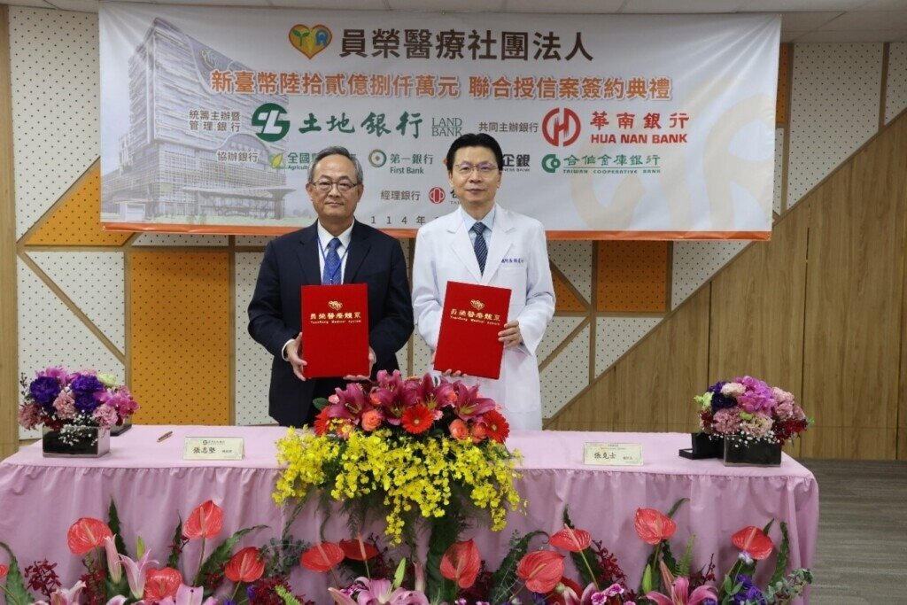 臺灣土地銀行總經理張志堅(左)與員榮醫療體系總院長張克士(右)完成簽署聯貸案授信合約。圖/土地銀行提供