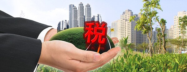 房子 大樓 稅（大刊頭）