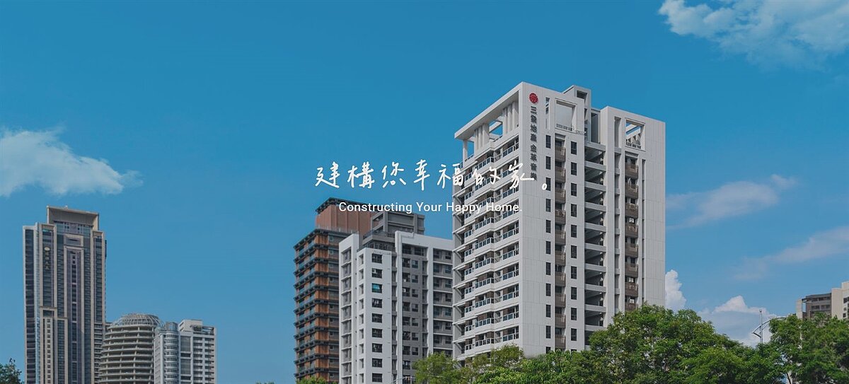 三發地產/翻攝自官網