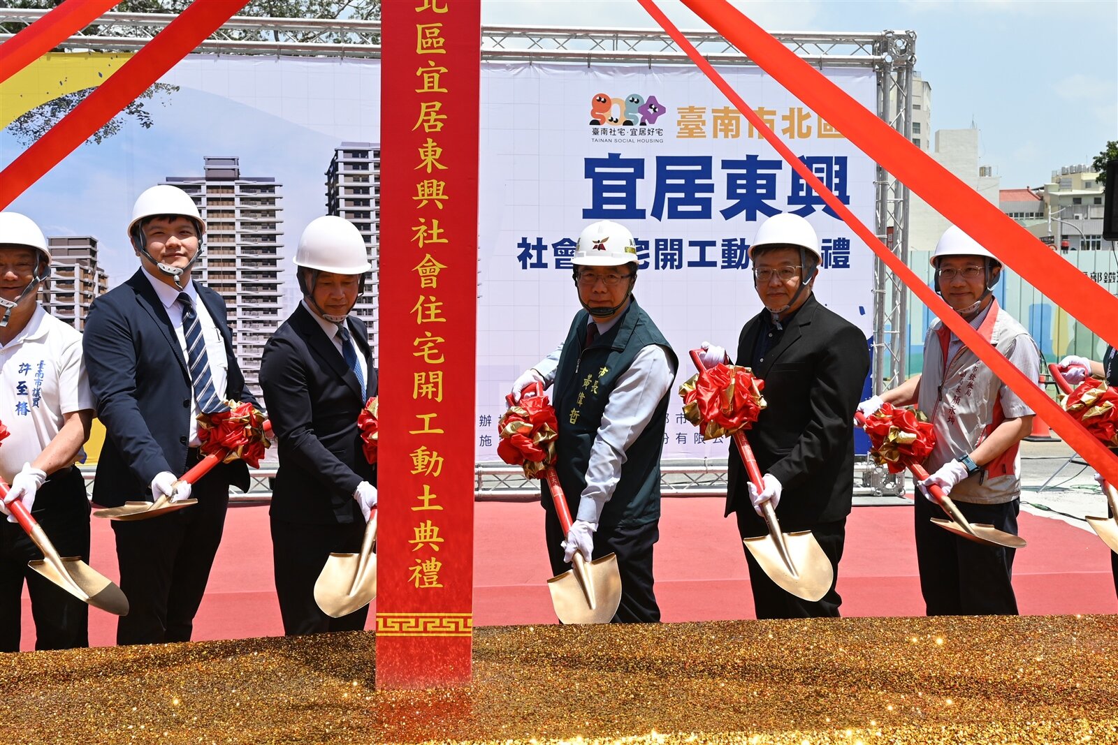 台南市北區宜居東興社宅今天動土,市府將無償取得 104 戶社宅及完成公共設施用地開闢。記者鄭惠仁/攝影