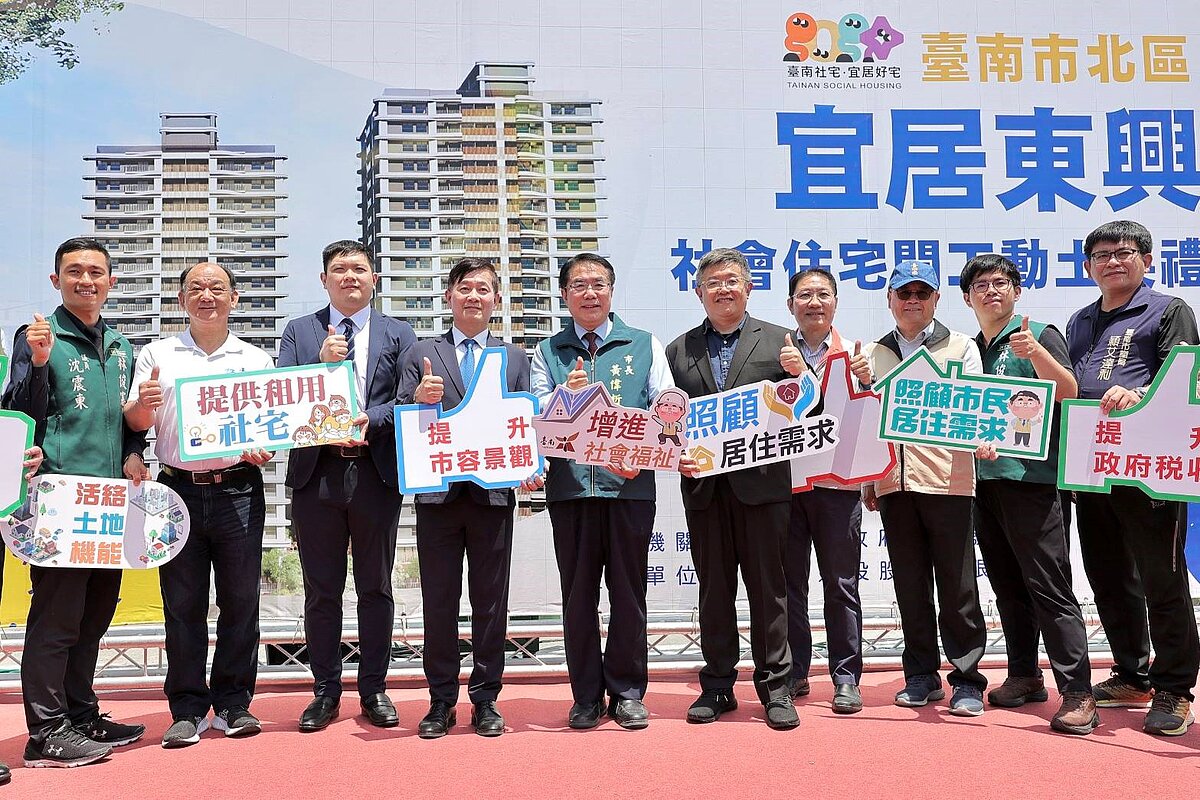台南市北區宜居東興社會住宅16日舉辦開工動土典禮。圖／國土署提供