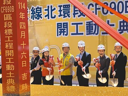 
台北市長蔣萬安（右三）16日出席台北捷運環狀線北環段CF690B區段標開工儀式。（丁上程攝）
