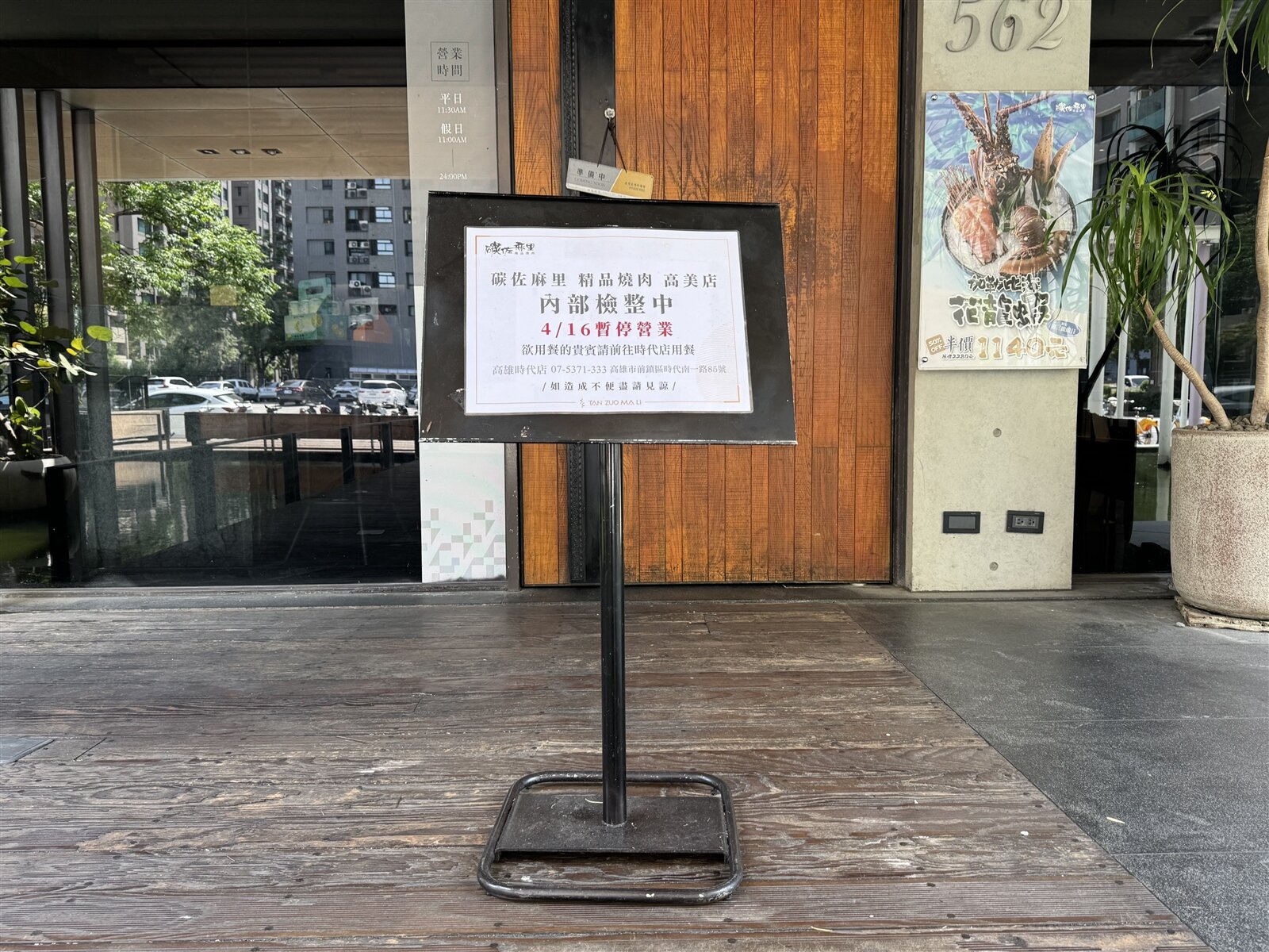 高雄燒肉名店碳佐麻里集體食物中毒風暴擴大。記者郭韋綺／攝影 